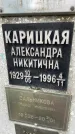 Захоронение ID 3578060
