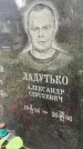Захоронение ID 3578063