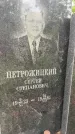 Захоронение ID 3578064