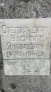 Захоронение ID 3578067