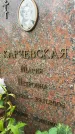 Захоронение ID 3578068