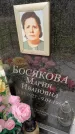 Захоронение ID 3578077