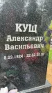 Захоронение ID 3578081