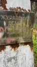Захоронение ID 3578085