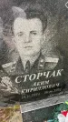 Захоронение ID 3578087