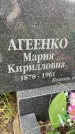 Захоронение ID 3578092