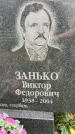 Захоронение ID 3578093