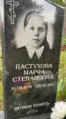 Захоронение ID 3578096