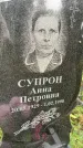 Захоронение ID 3578097