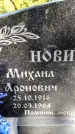 Захоронение ID 3578100