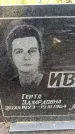 Захоронение ID 3578102
