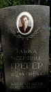 Захоронение ID 3578104