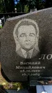 Захоронение ID 3578111