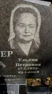 Захоронение ID 3578112
