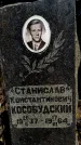 Захоронение ID 3578115