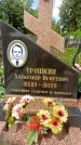 Захоронение ID 3578124