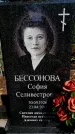 Захоронение ID 3578132