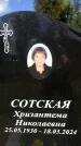 Захоронение ID 3578136