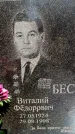 Захоронение ID 3578134