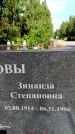 Захоронение ID 3578141