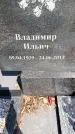 Захоронение ID 3578146