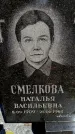 Захоронение ID 3578147