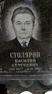 Захоронение ID 3578148