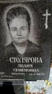Захоронение ID 3578149