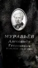 Захоронение ID 3578156