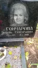 Захоронение ID 3578159