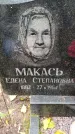 Захоронение ID 3578160