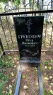 Захоронение ID 3578162