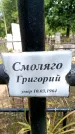 Захоронение ID 3578163