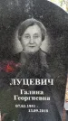 Захоронение ID 3578171