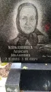Захоронение ID 3578172