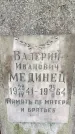 Захоронение ID 3578176