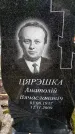 Захоронение ID 3578180