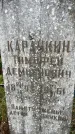 Захоронение ID 3578183