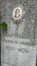 Захоронение ID 3578185
