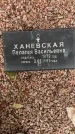 Захоронение ID 3578195