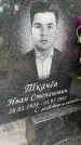 Захоронение ID 3578197