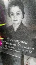 Захоронение ID 3578198
