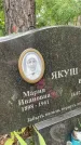 Захоронение ID 3578199