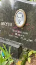 Захоронение ID 3578200