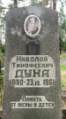 Захоронение ID 3578207