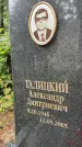 Захоронение ID 3578213