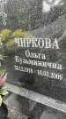 Захоронение ID 3578216