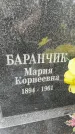 Захоронение ID 3578217