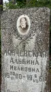 Захоронение ID 3578219
