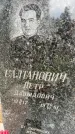 Захоронение ID 3578228
